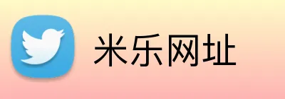 米乐网址 Logo